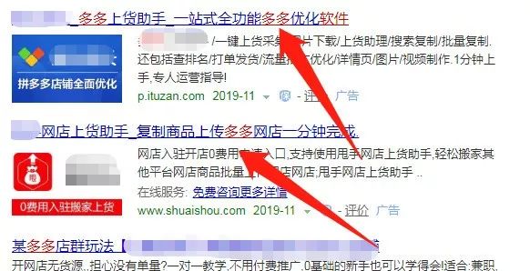 玩转无货源店群，靠拼多多年入百万+