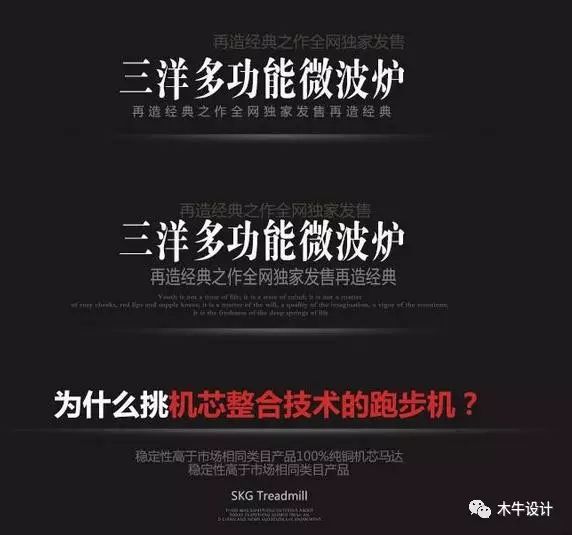 平面设计——标题排版大全