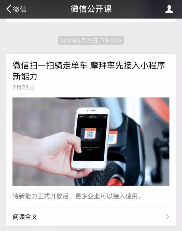 小程序又更新了，做还是不做？