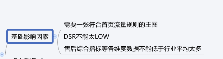 【鹿人说】淘宝猜你喜欢流量的暴力获取方式！
