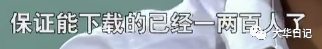 全网大V加起来也推广不好一个APP