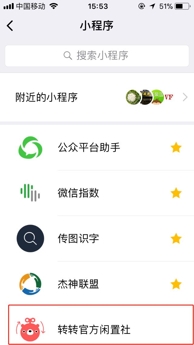 二手市场小程序赚钱玩法，当老大才能躺赚！