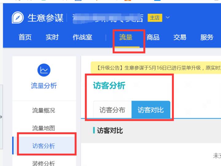 【鹿人说】直通车精准人群的投放，原来是这样做的！