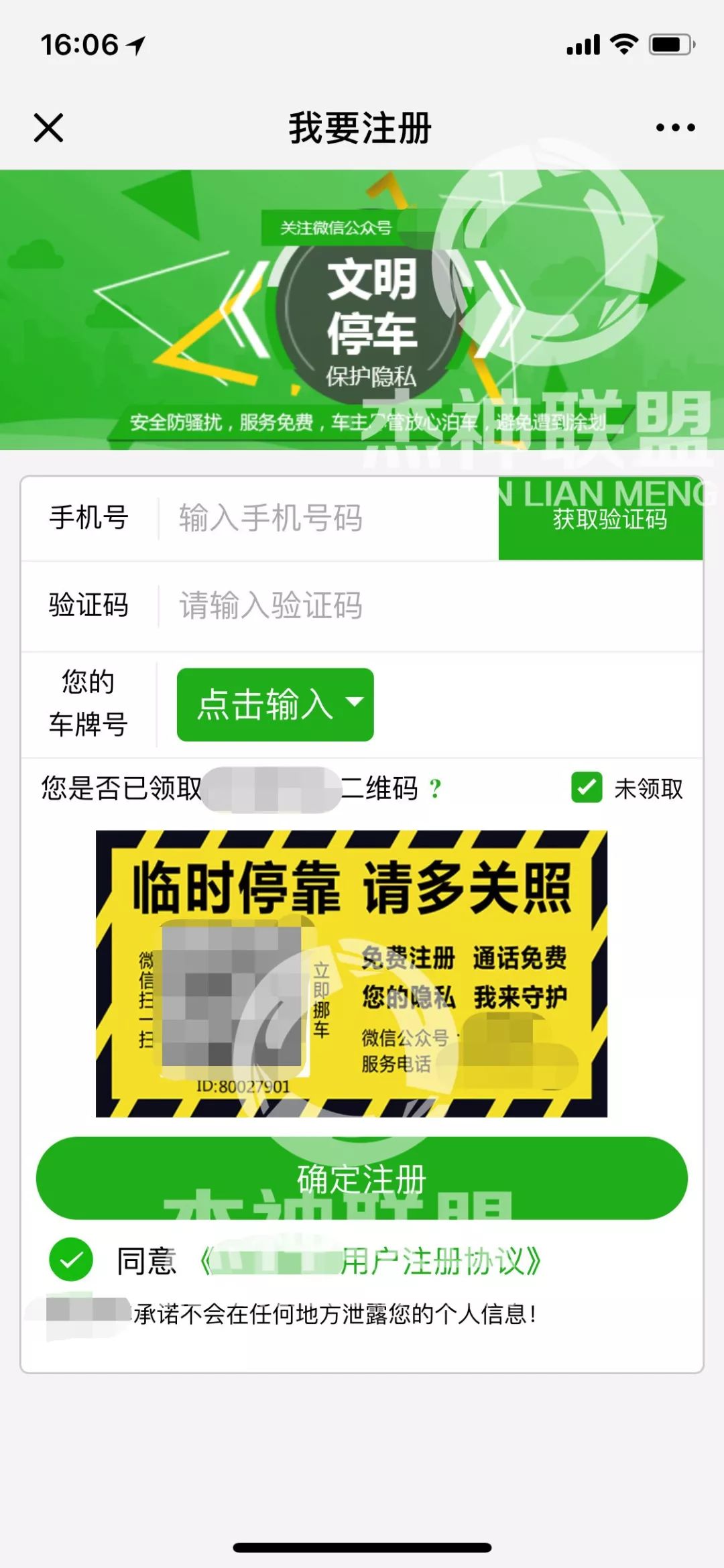 卖二维码都能赚钱？空手套白狼的大格局暴利项目！