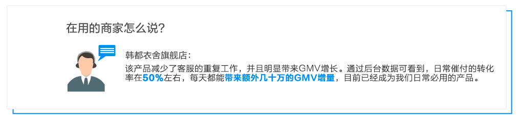 免费试用啦：官方|自动催付/核址/退货