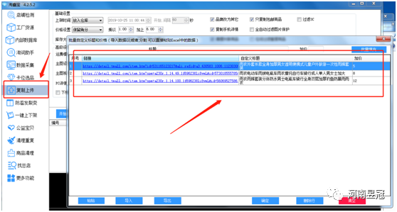 精细化单类目常规操作方法