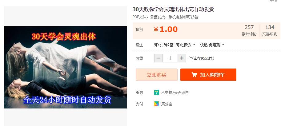 淘宝/天猫网店的DSR如何提高和维持