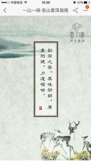 【鹿人说】怎么用套路让你的钻展流量达到最高转化