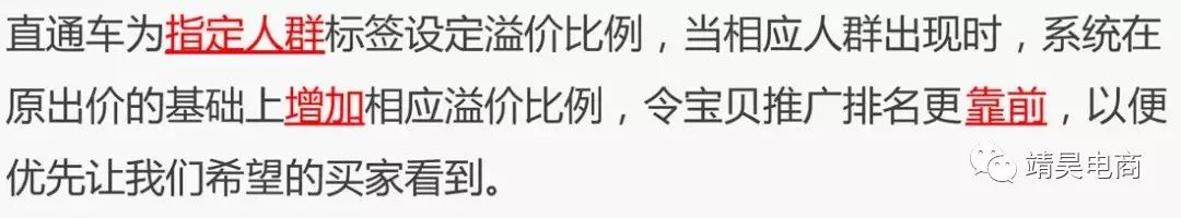 直通车优化实操细节设置解析