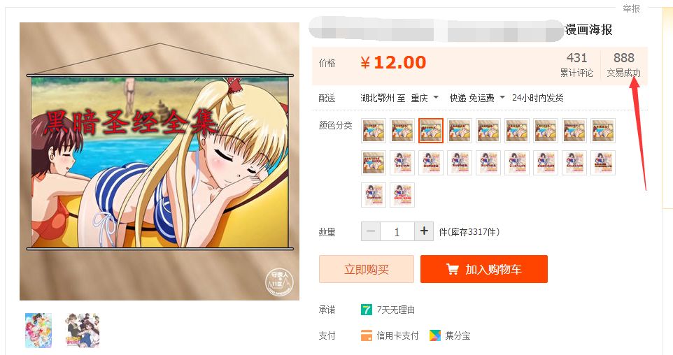000万精准流量！赚她们的钱，没你想的那么复杂！"
