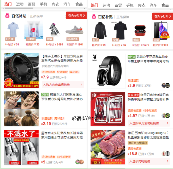 【3月精华】拼多多人群标签上手策略