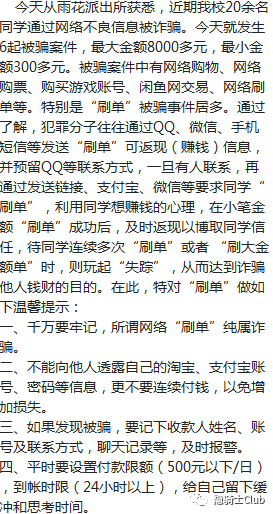 浅谈网上兼职赚钱
