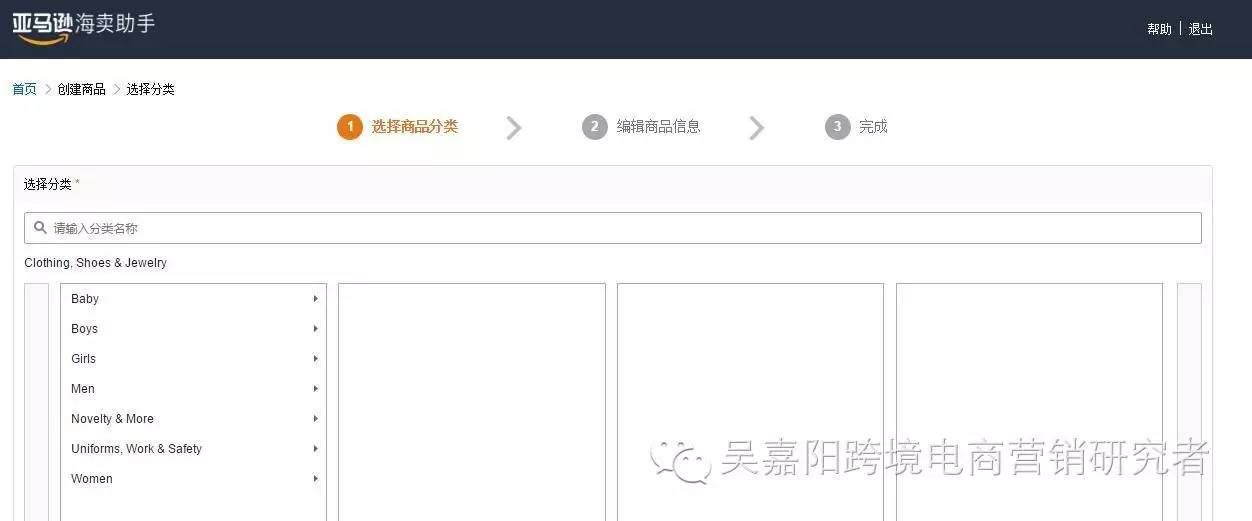 亚马逊跨境电商海卖助手全面推出