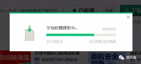 如何做出一篇能够上传到百度文库的引流文章