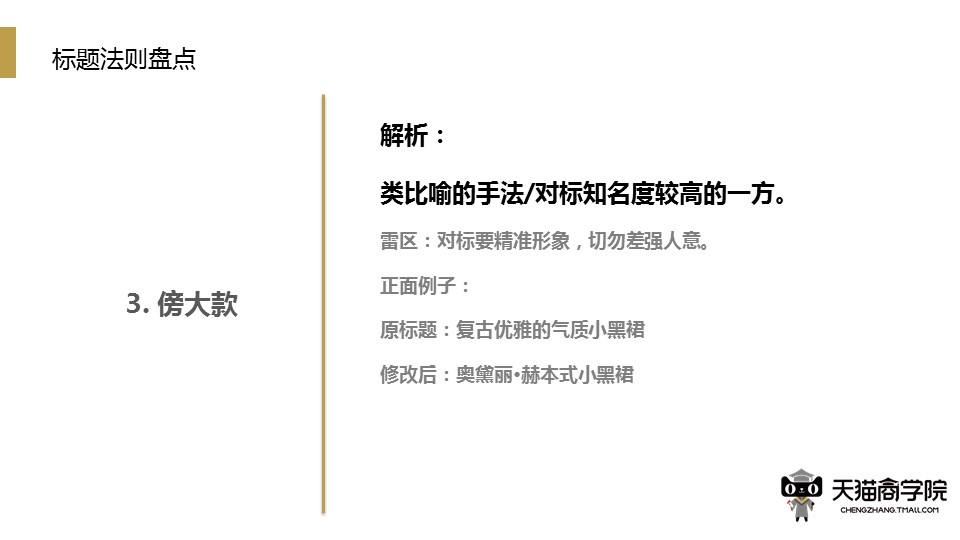 幻灯片6