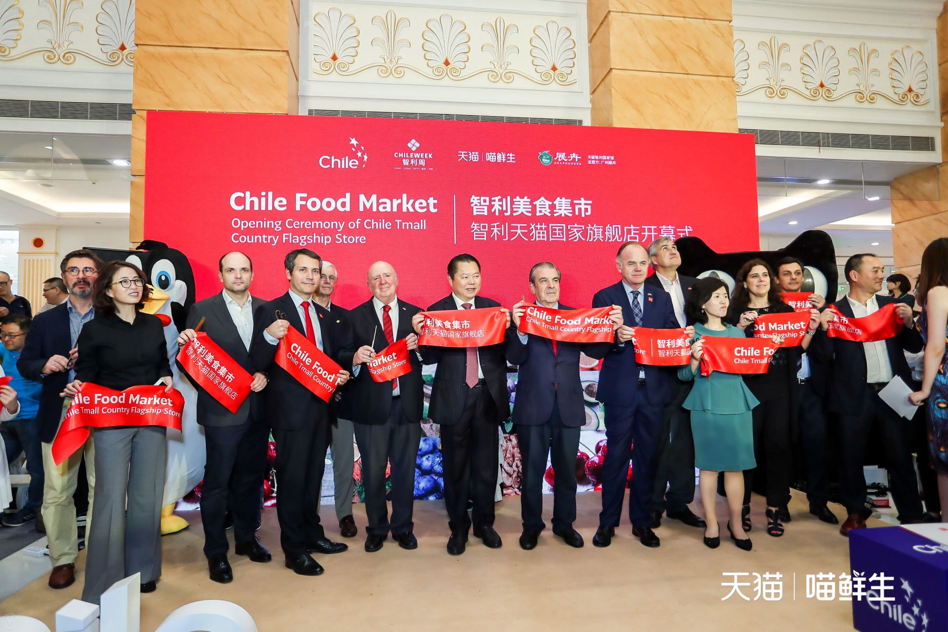 智利国家旗舰店签约FBT 吃货享“服务自由”