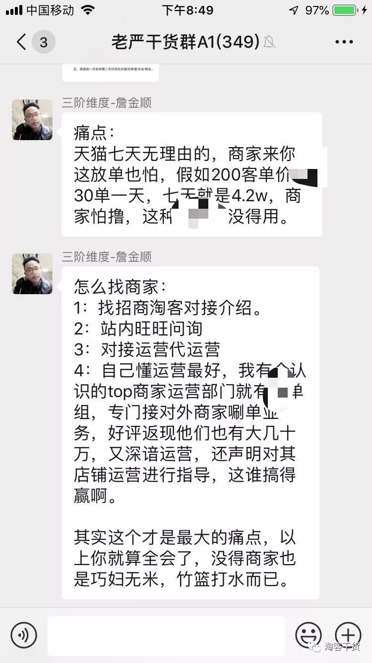 突破点2：多重变现月毛利20万（预告下一期分享内容）