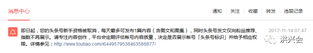 今日头条VS百家号，这一次我选百家号！