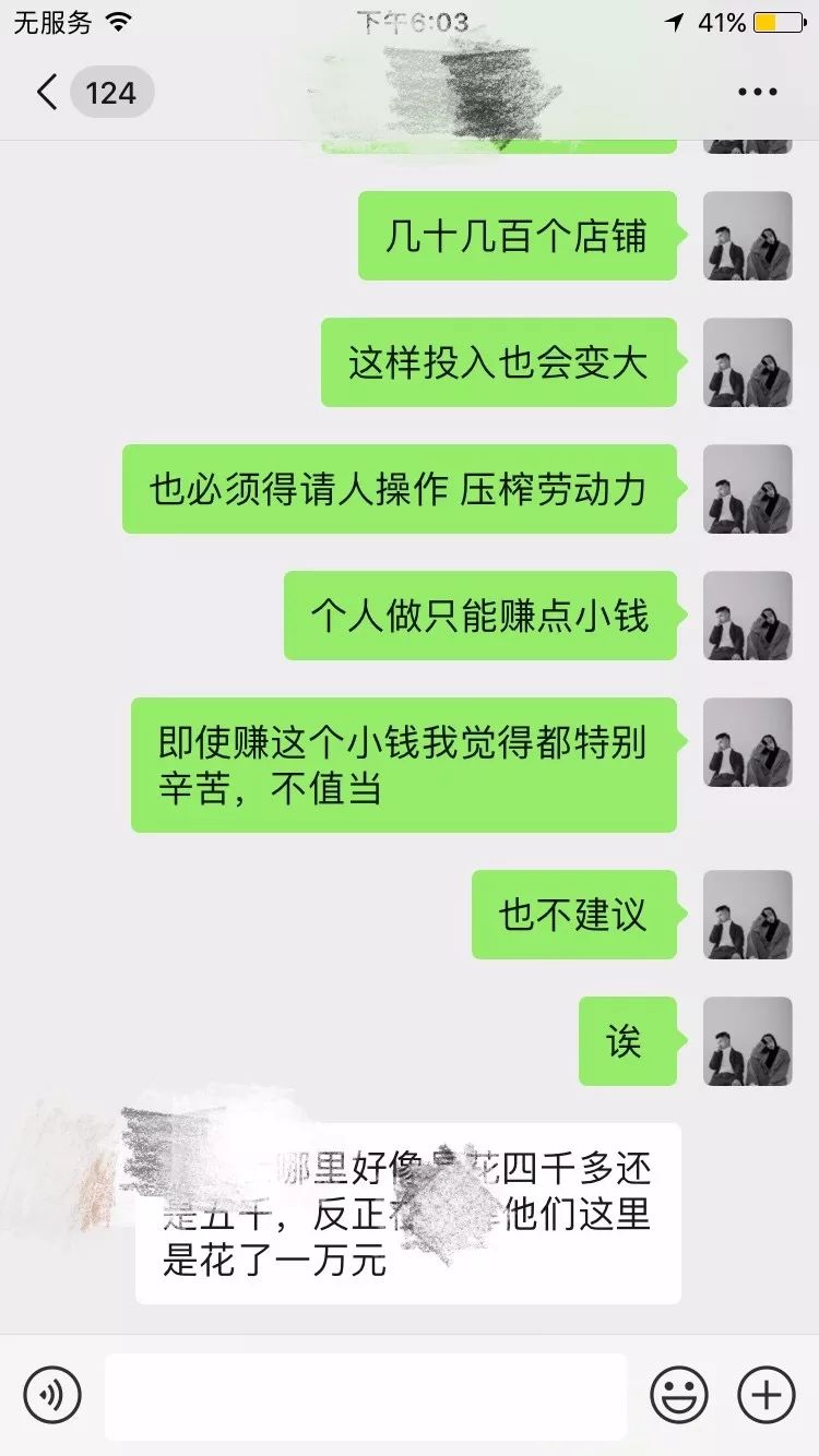 无货源店群的前世今生