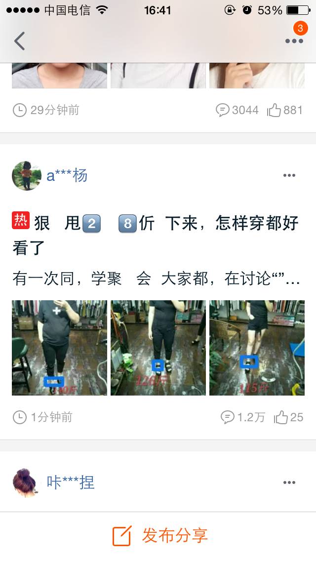 零成本获取淘宝精准粉丝！