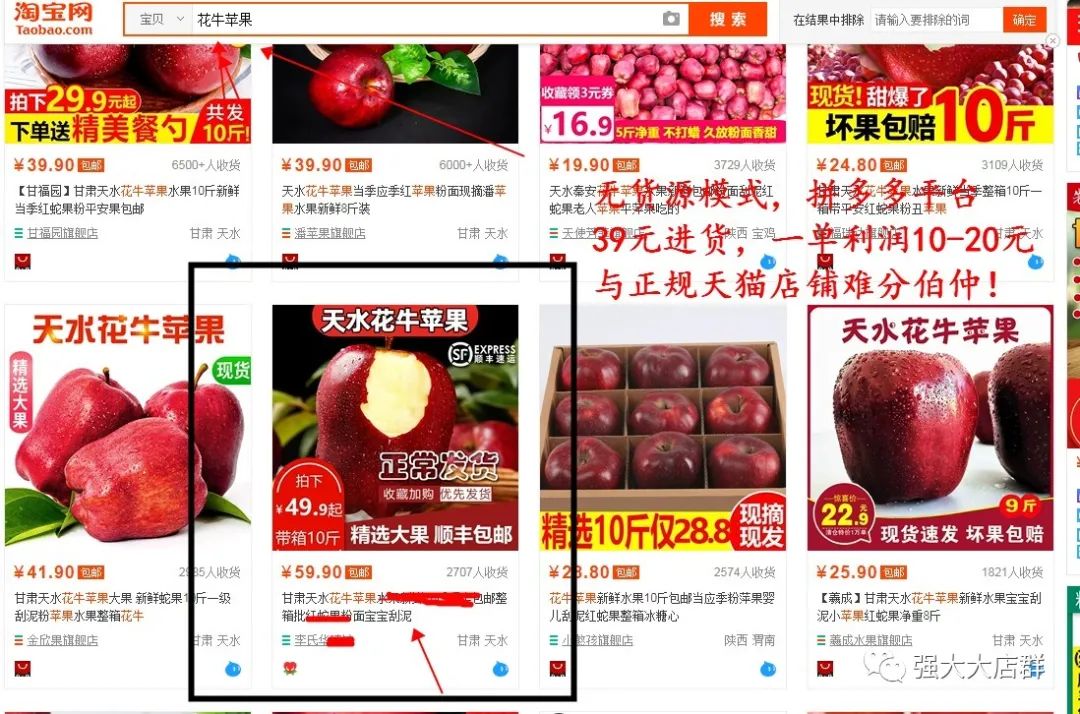 草根创业，年入百万，无货源店群是否还有机会？
