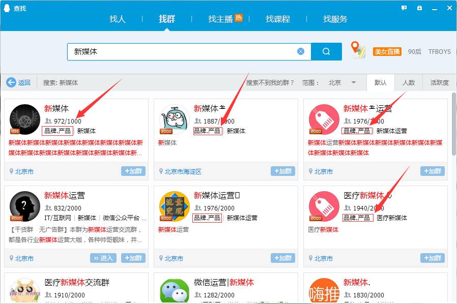 QQ群“站街式”引流是如何操作的？
