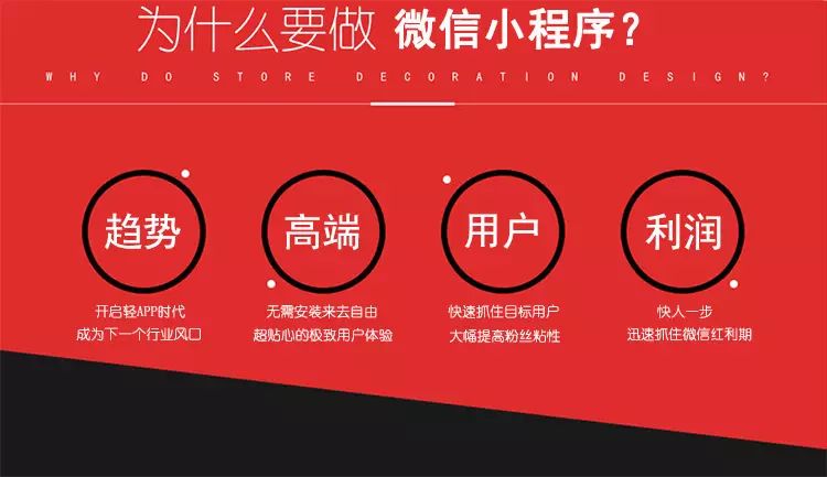 小程序数据运营怎么做？