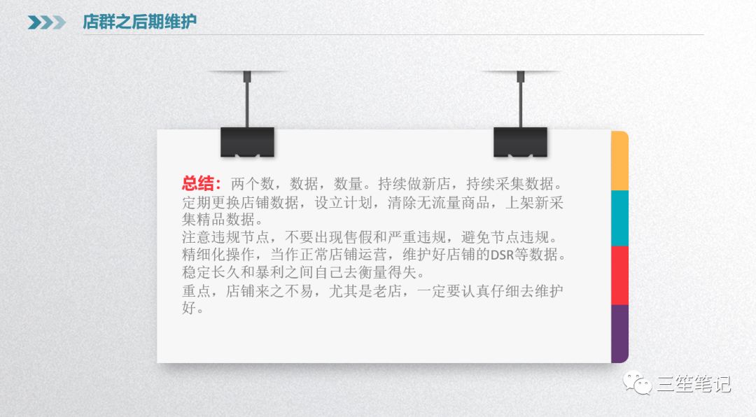店群项目的介绍