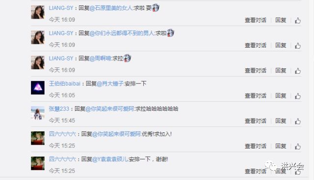 世界杯热点引流，看似已成死局的对骂群为什么还有人在玩！