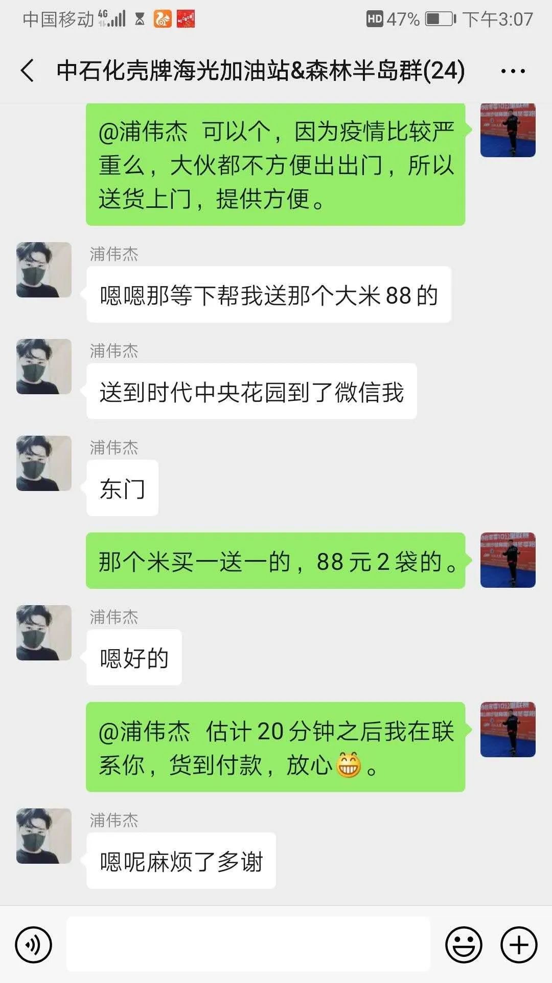 最强黑马！营业额4146亿美元中石化杀入生鲜赛道