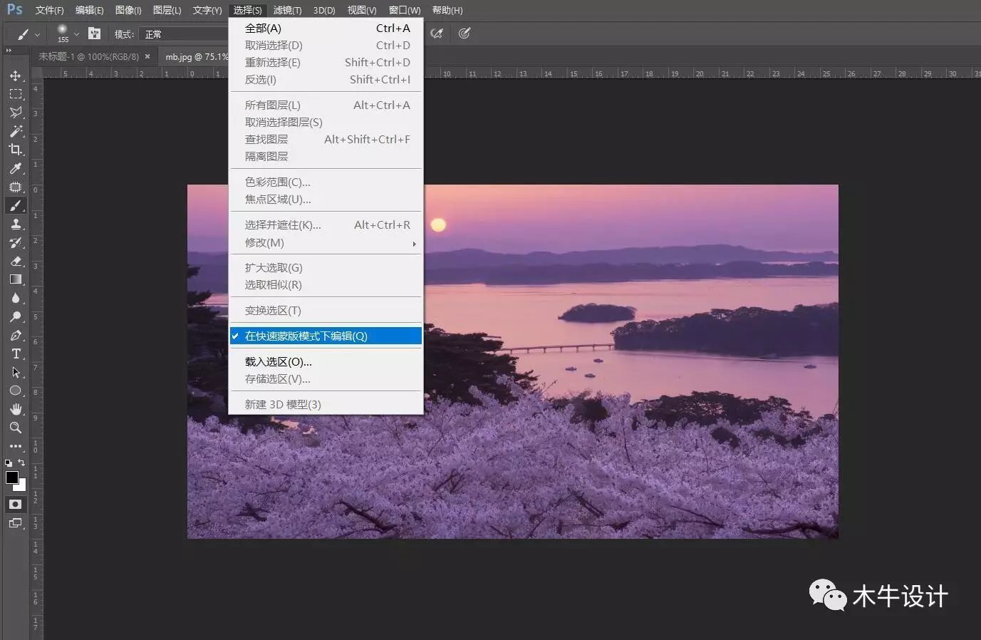 零基础学习photoshop——快速蒙版的简单使用