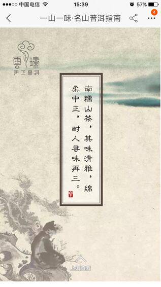 【鹿人说】怎么用套路让你的钻展流量达到最高转化
