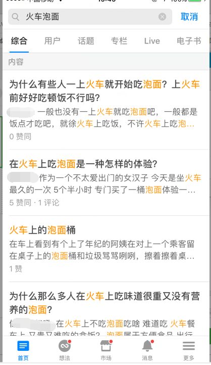 更简单更好赚！从悟空问答转战芝麻问答！