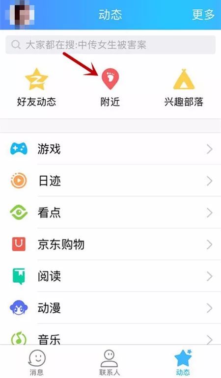 干货，“QQ动态”引流方法实操整理！