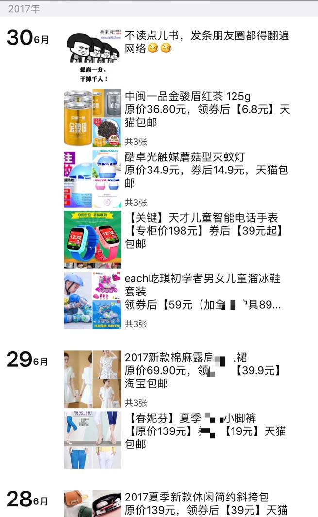 懂得经营朋友圈的淘客，想不赚钱都难！