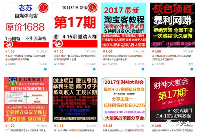 分享一个很多人想不到的偏门项目，月入过万！