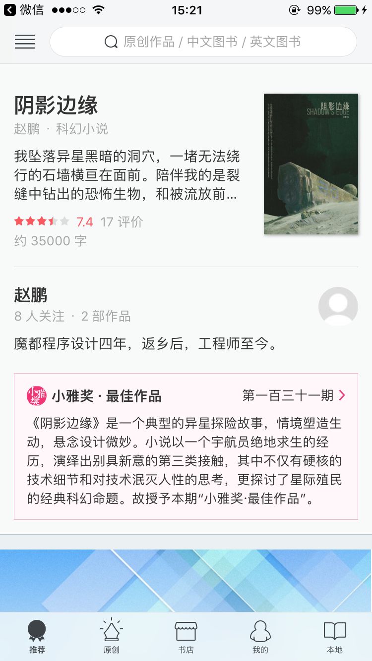 精准粉和钱可以兼得！被人忽视博客电子书项目！
