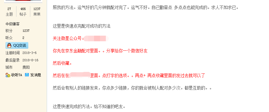 吸金又引流！5分钟学会如何操作这2个京东项目！