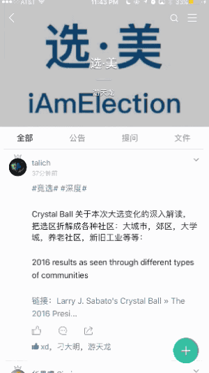 月入上万的“内容付费”是如何操作的？