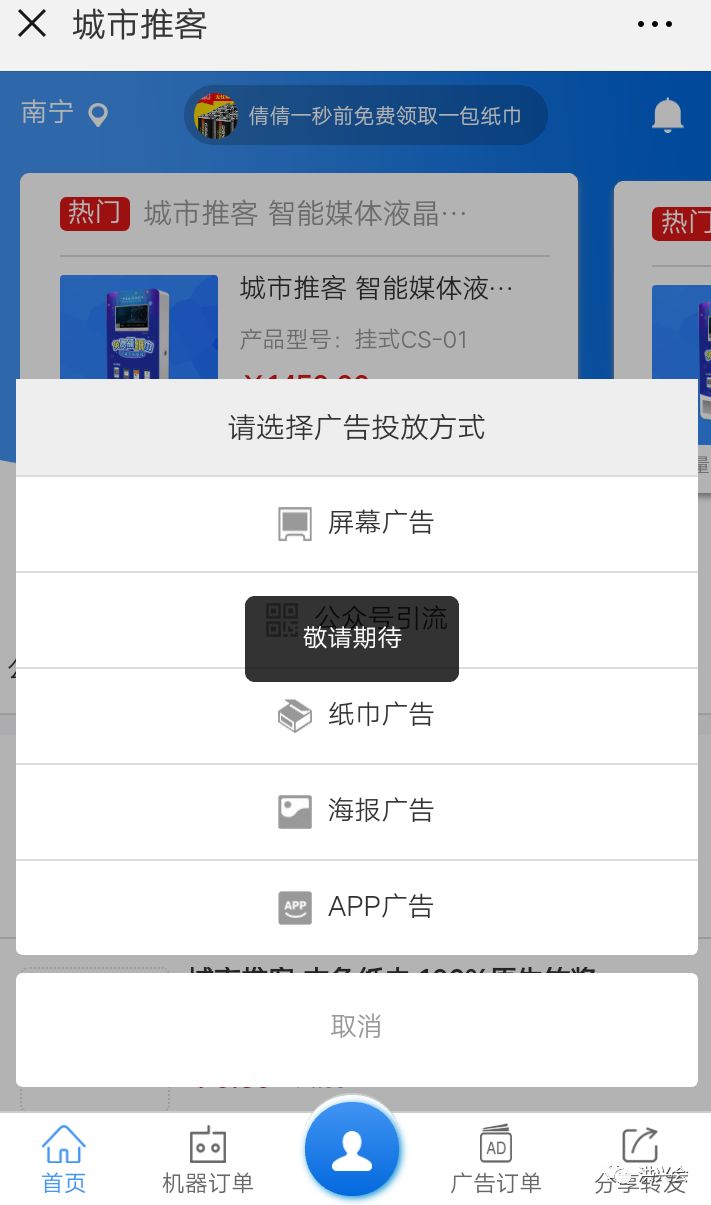 城市推客或成为下一个盈利风口，你还不了解吗？