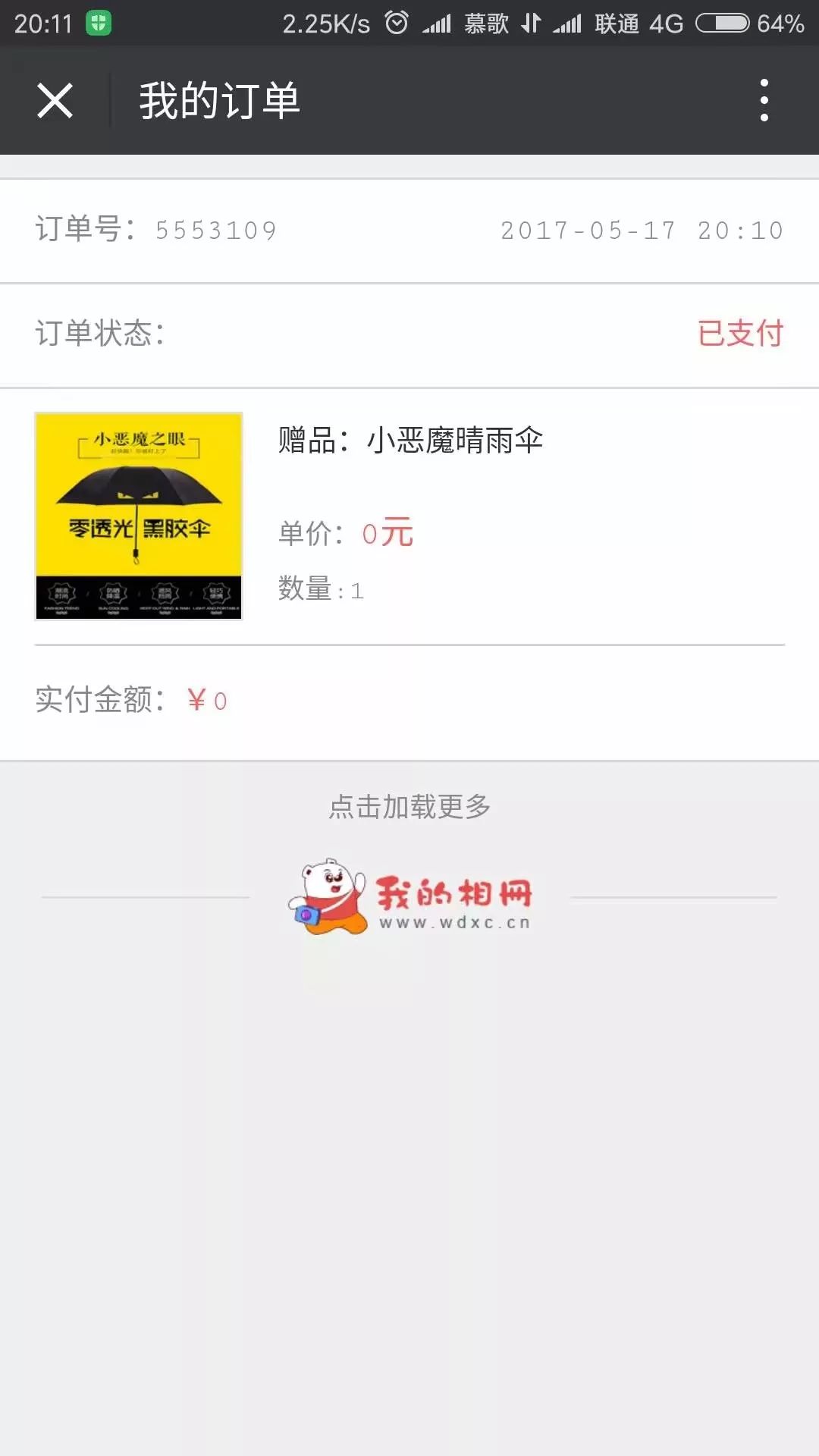 102年，你还在撸羊毛吗？"