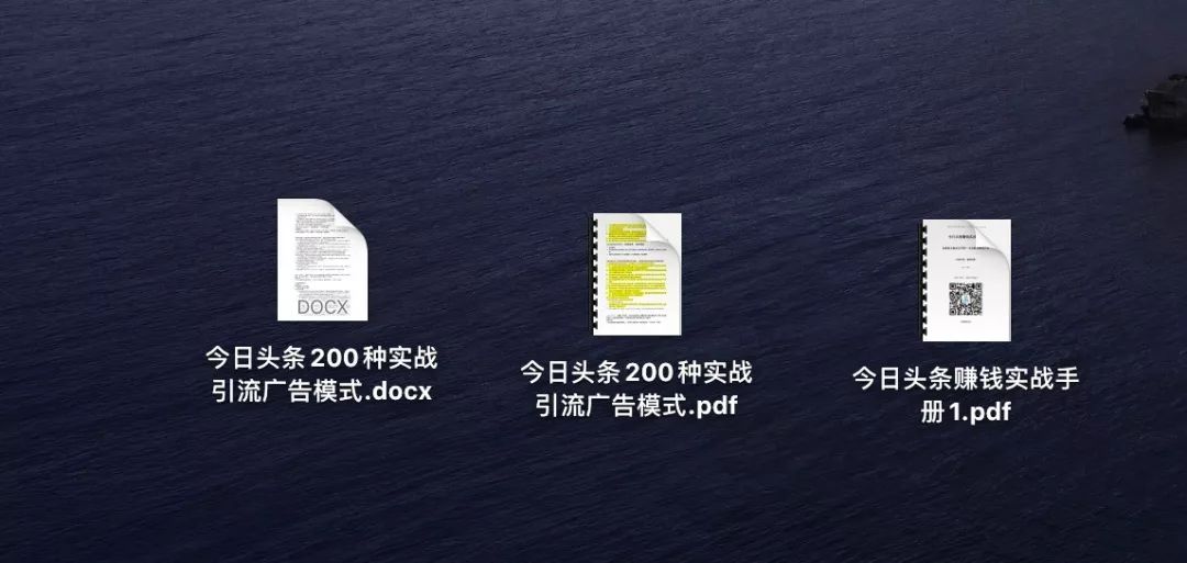头条上9种赚钱模式，几个视频赚几百万