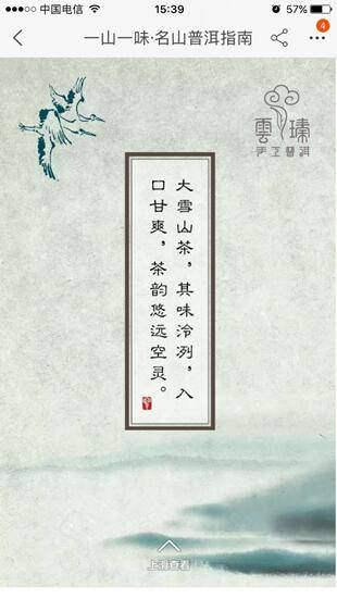 【鹿人说】怎么用套路让你的钻展流量达到最高转化
