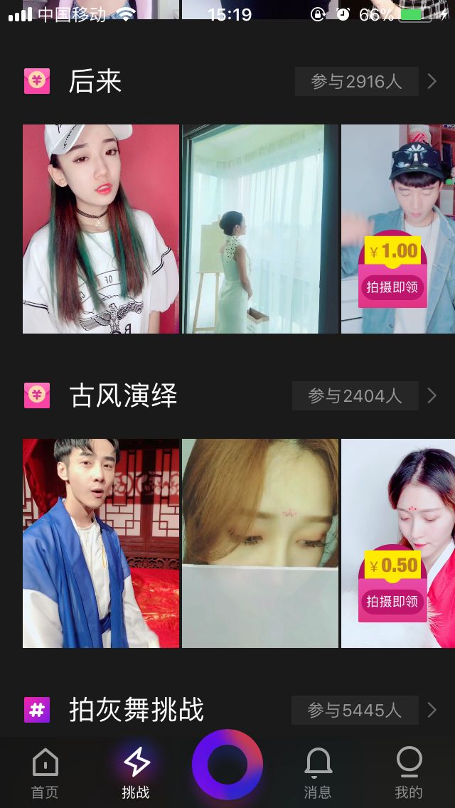 微视崛起，千元收益！短视频最大红利期来袭！