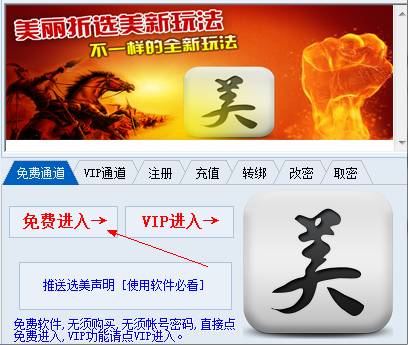 你还没用过淘客软件？