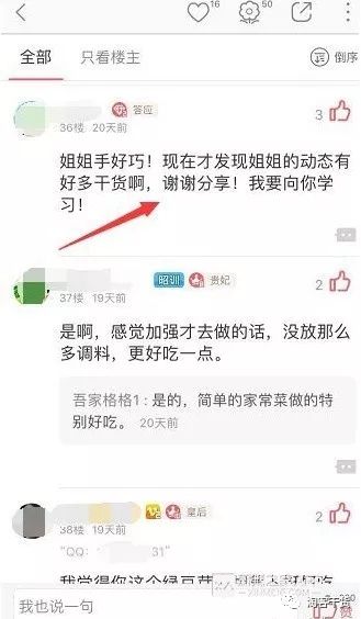 干货精选1：“她社区”女粉引流