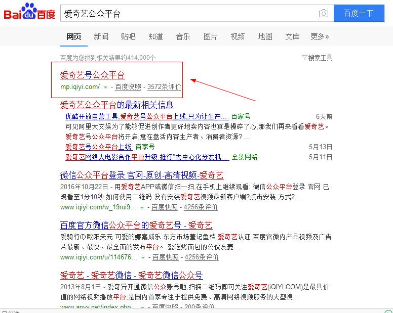 爱奇艺公众平台上线，短视频依旧是风口！