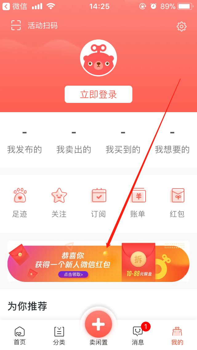 单号赚30，多号自己算！转转羊毛，实在！