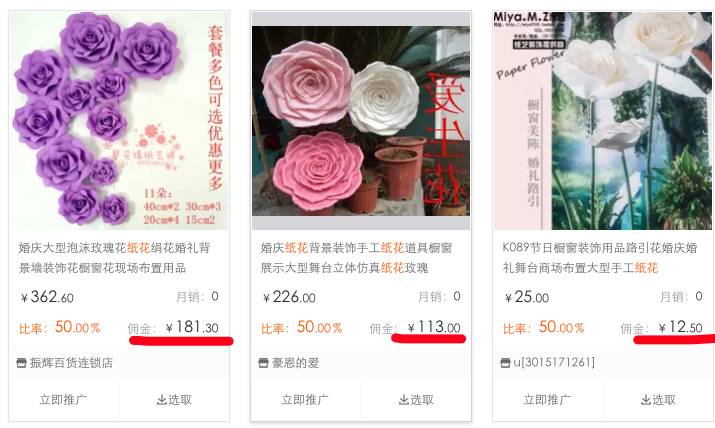 如何在情人节赚上一笔？