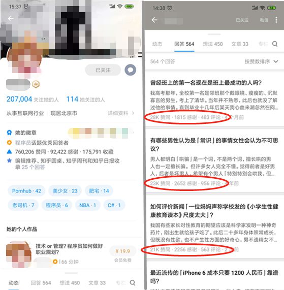 高手都是如何操作“知乎引流”的？